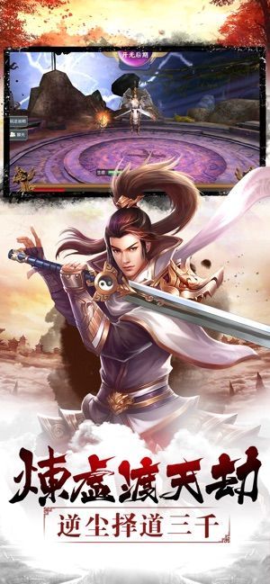 太古封魔錄之諸天盡頭正版手游截圖3