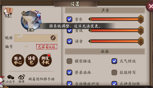 陰陽(yáng)師怎么不能改名字了？改名功能什么時(shí)候重新上線？