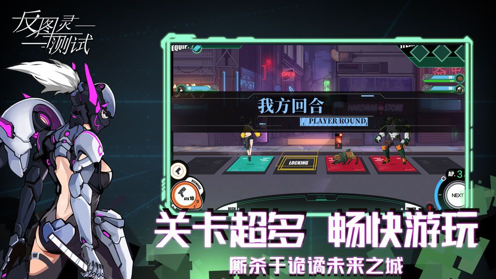 反圖靈測(cè)試游戲最新版截圖2