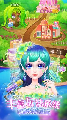 葉羅麗公主愛(ài)裝扮游戲版截圖3
