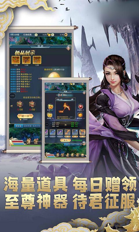 御劍武神手游最新版截圖3