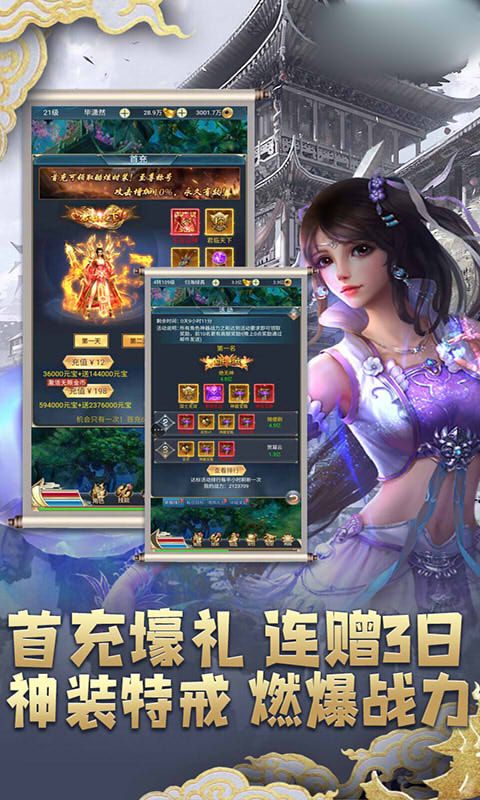 御劍武神手游最新版截圖1