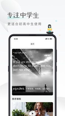 课间英语短语学习APP最新版版截图1: