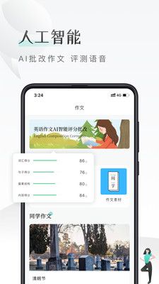 课间英语短语学习APP最新版版截图4: