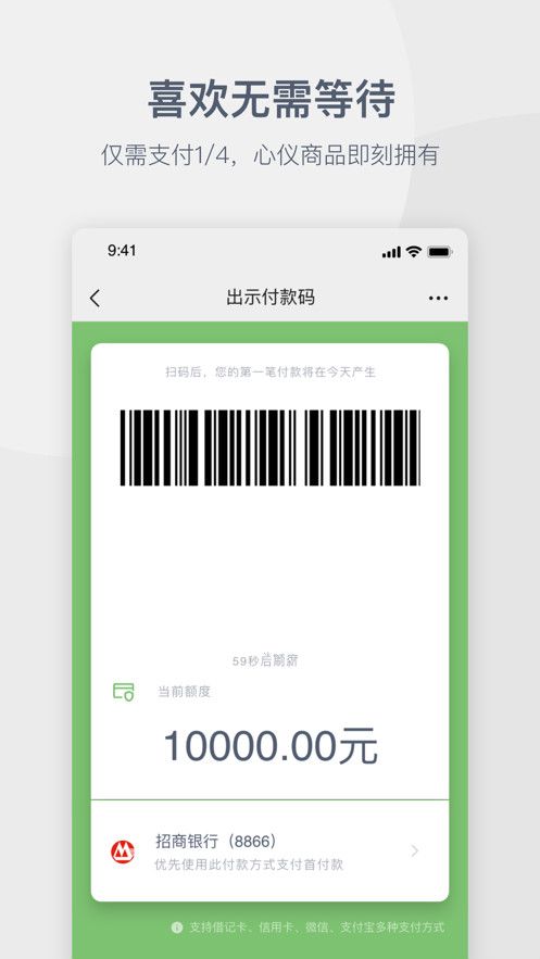 西瓜买单APP手机版截图4: