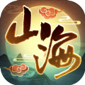 山海無極手游最新版