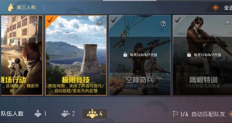 和平精英火力對(duì)決什么時(shí)候開放？火力對(duì)決2.0上線時(shí)間和玩法介紹