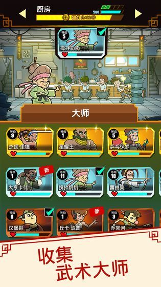 百變功夫手游正版截圖4