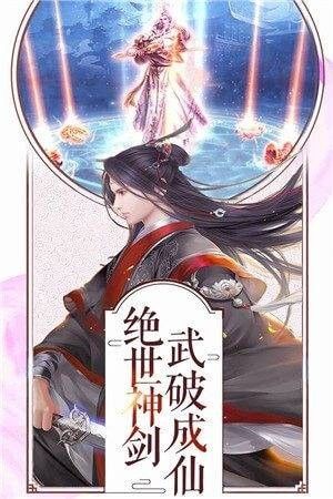劍雨幻夢手游最新版截圖3