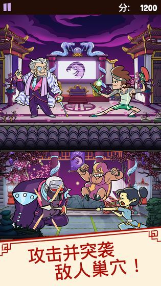 百變功夫手游正版截圖3