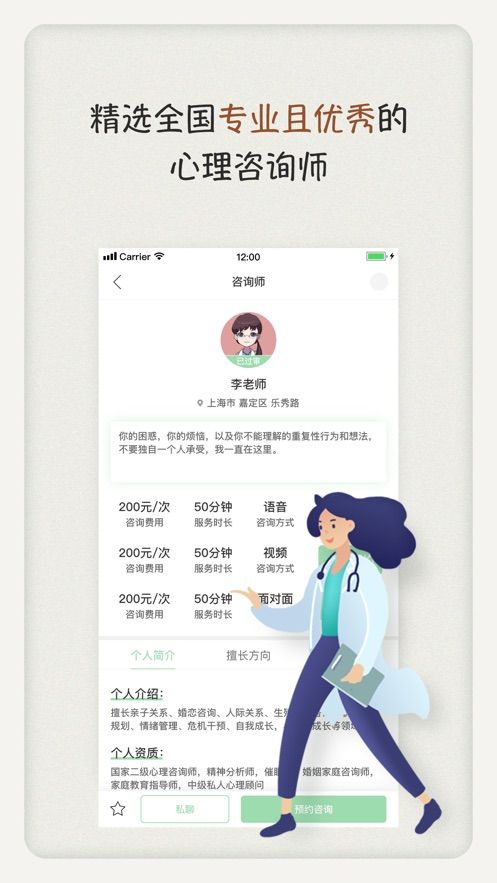泡泡心理APP版正版截圖2