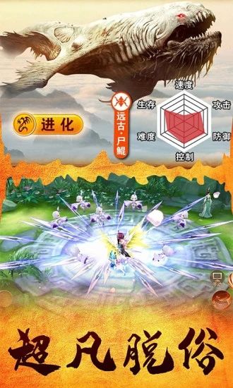 太古封魔錄之山海經(jīng)異獸訣手游正式版截圖4
