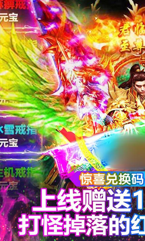 天劍冰雪傳奇手游版截圖1