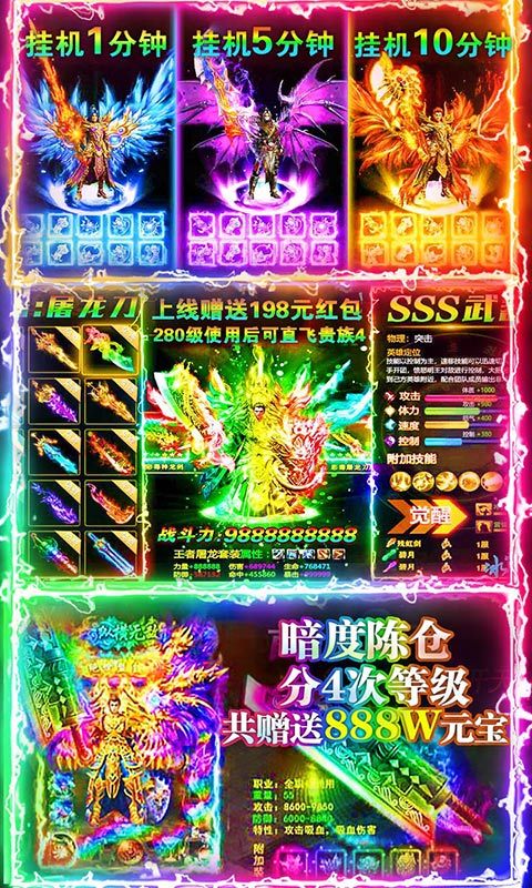 天劍冰雪傳奇手游版截圖3