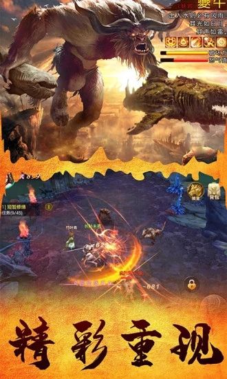 太古封魔錄之山海經(jīng)異獸訣手游正式版截圖3