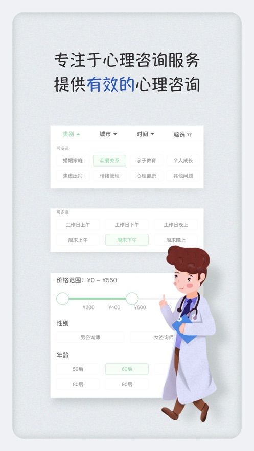 泡泡心理APP版正版截圖3