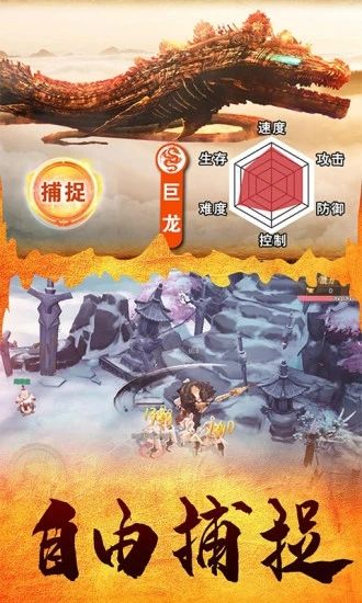 太古封魔錄之山海經(jīng)異獸訣手游正式版截圖2
