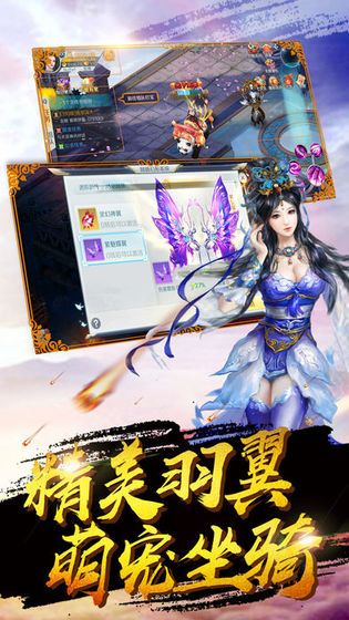 天荒幻劍訣手游最新版截圖1
