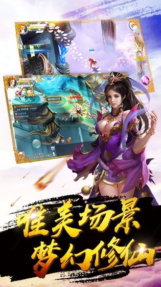 天荒幻劍訣手游最新版截圖2