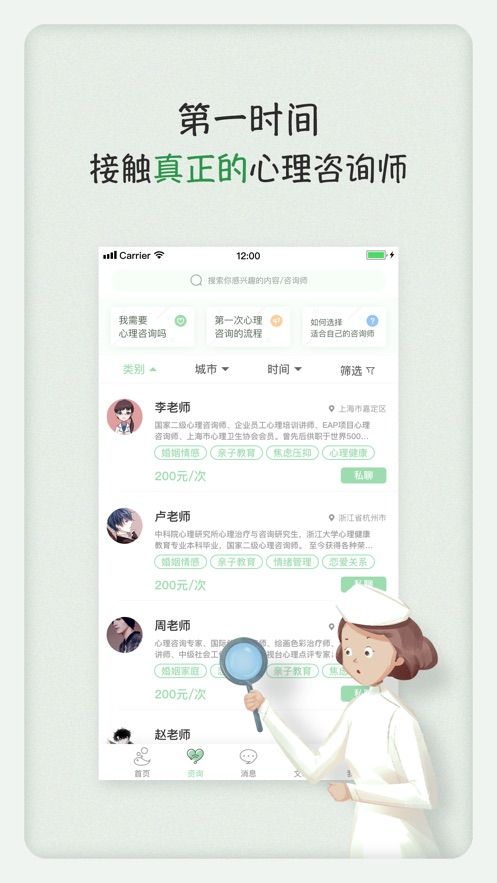 泡泡心理APP版正版截圖4