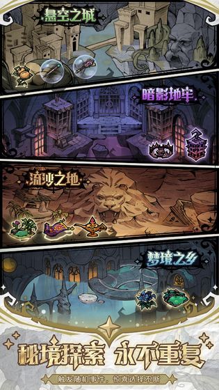 魔鏡物語手游最新版截圖4