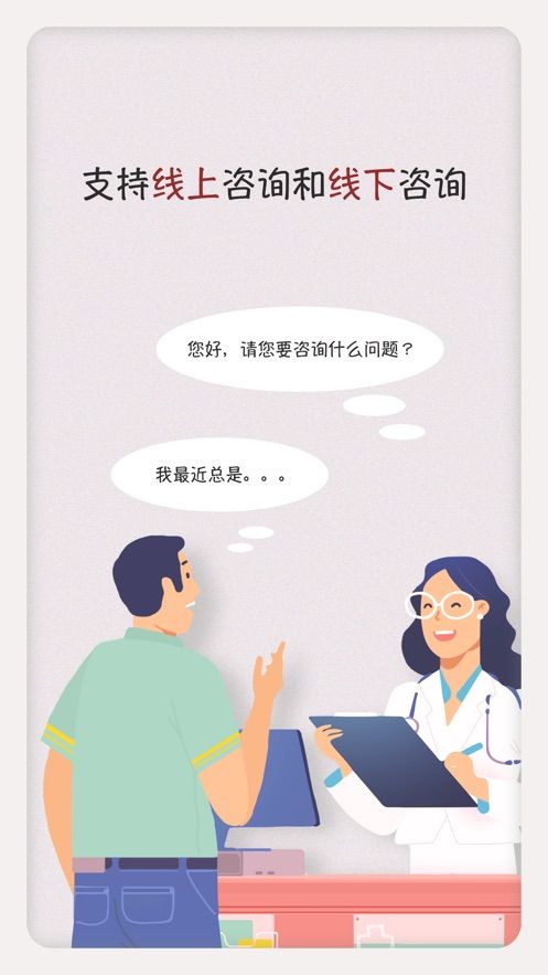 泡泡心理APP版正版截圖1