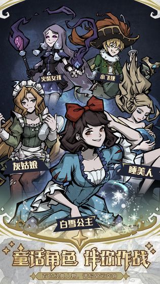 魔鏡物語手游最新版截圖2