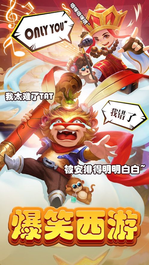 暴走西游路免費(fèi)鉆石安卓最新版截圖4