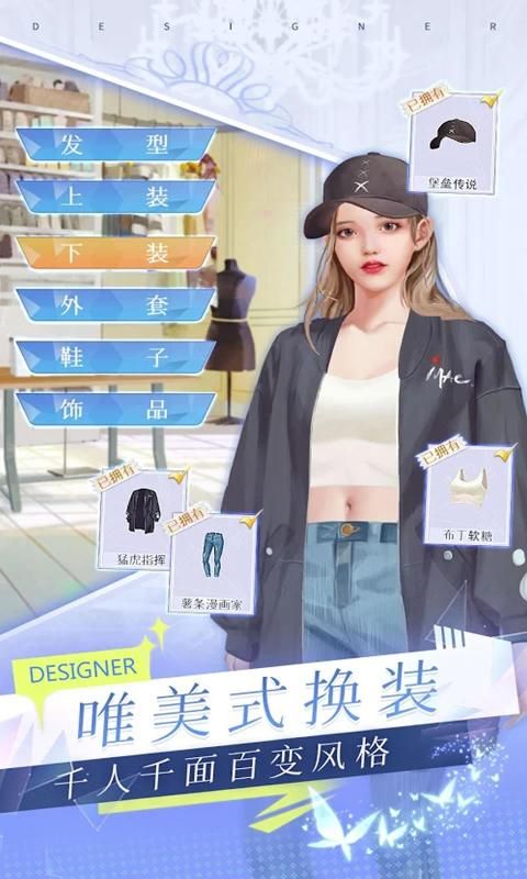 天才設計夢游戲版截圖4