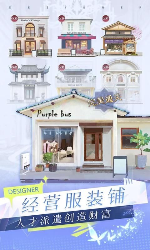 天才設計夢游戲版截圖2