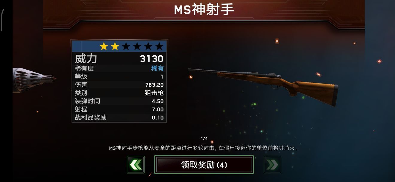 僵尸炮艇生存大戰(zhàn)1.6.0版本正版截圖3