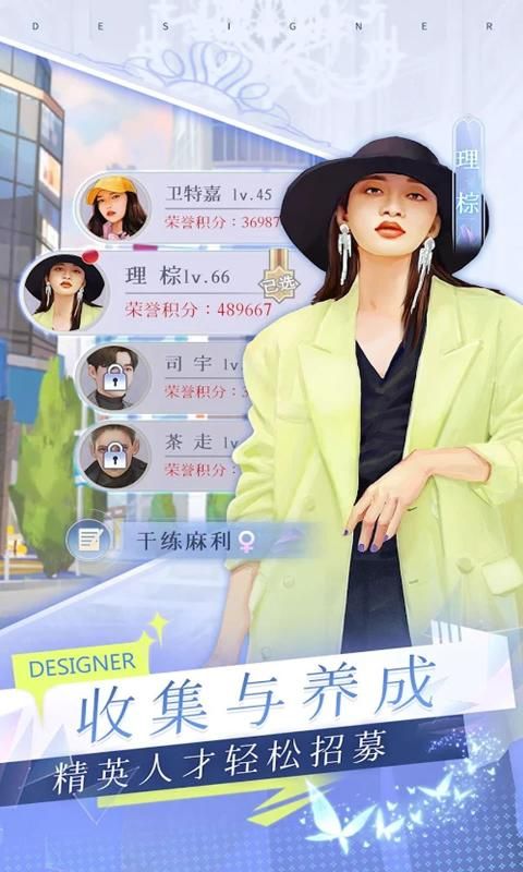 天才設計夢游戲版截圖5