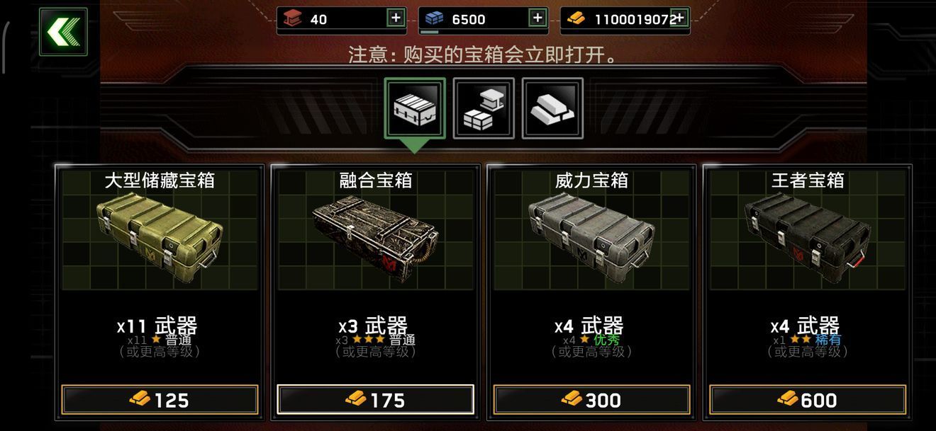 僵尸炮艇生存大戰(zhàn)1.6.0版本正版截圖4