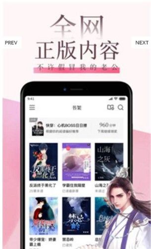 快瀆小說免費閱讀全集APP極速版截圖3