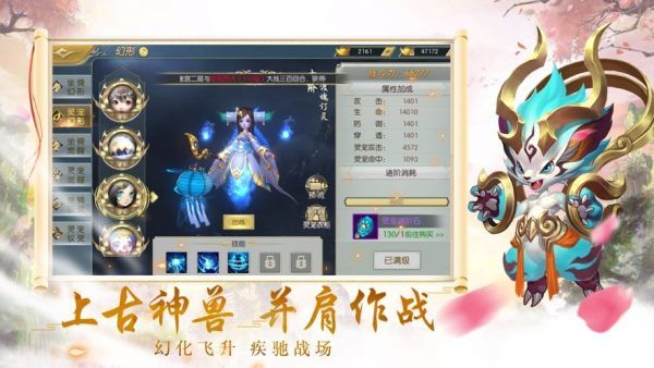 上古封天記手游安卓版截圖3