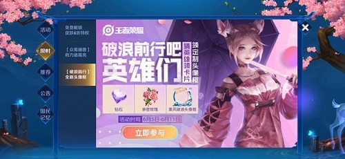 王者榮耀乘風(fēng)破浪英雄有哪些？破浪前行英雄卡池介紹