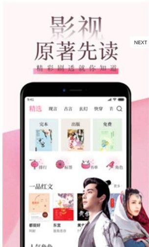 快瀆小說免費閱讀全集APP極速版截圖1