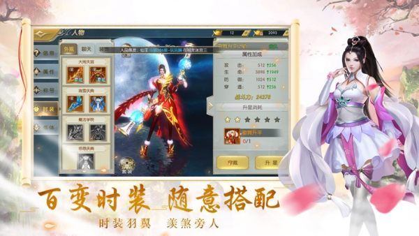 上古封天記手游安卓版截圖2