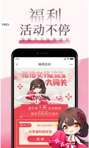 快瀆小說免費閱讀全集APP極速版截圖2