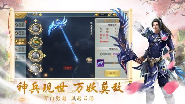 上古封天記手游安卓版截圖1