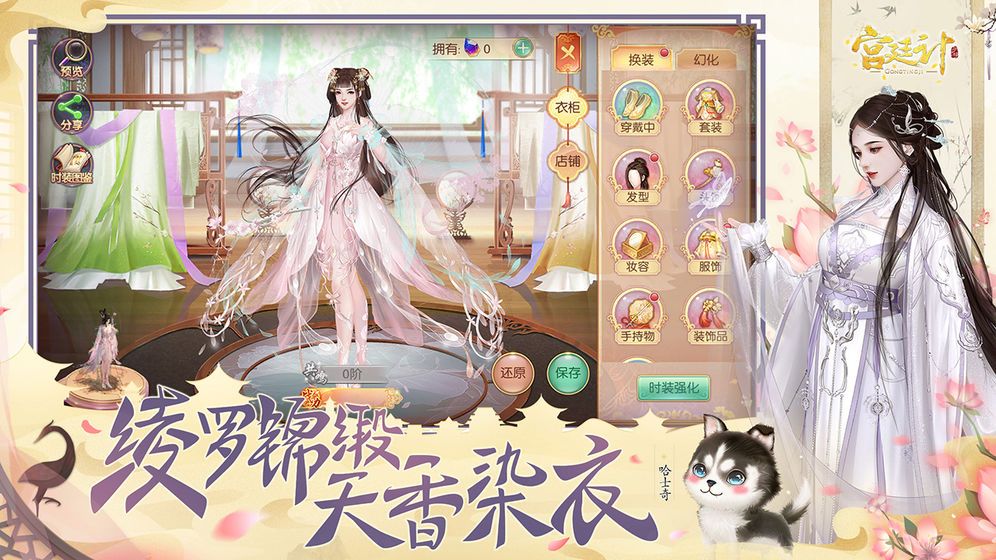 傳說中的陳婉君手游正式版截圖2