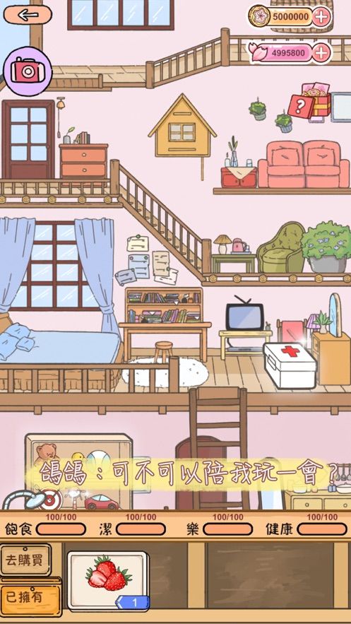 棲木之聲游戲安卓中文版截圖1