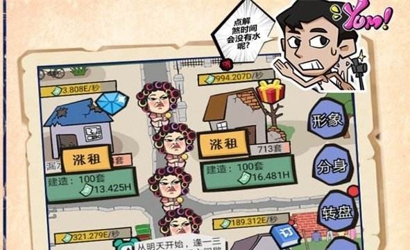 瘋狂收租婆的手機(jī)是真的嗎？集碎片兌手機(jī)真假分析