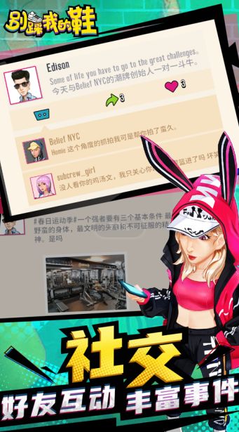 別踩我的鞋游戲IOS中文版截圖3