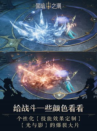 黑暗之潮契約騰訊正版手游截圖5