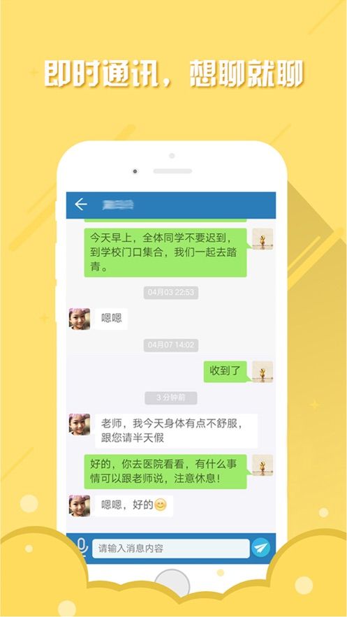 三成教育培訓(xùn)APP版客戶端截圖4