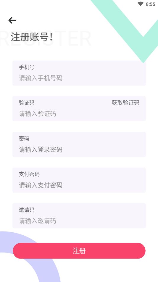 神農(nóng)記邀請(qǐng)碼APP紅包版安裝截圖4