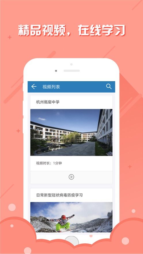 三成教育培訓(xùn)APP版客戶端截圖2