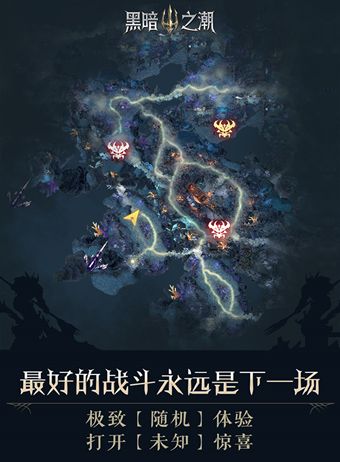 黑暗之潮契約騰訊正版手游截圖1