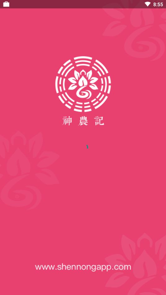 神農(nóng)記邀請(qǐng)碼APP紅包版安裝截圖1